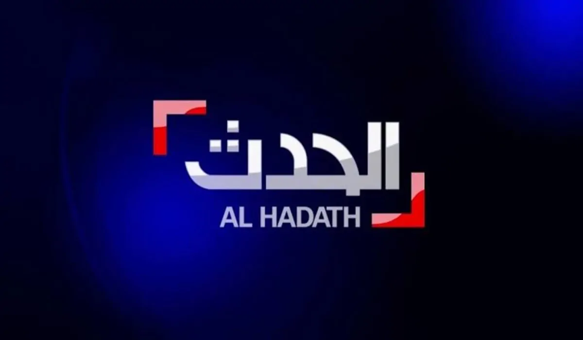 تردد قناة الحدث الإخبارية الجديدة على جميع الأقمار الصناعية
