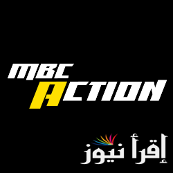 انمي واكشن.. تردد قناة ام بي سي اكشن 2025 MBC Action علي جميع الأقمار الصناعية
