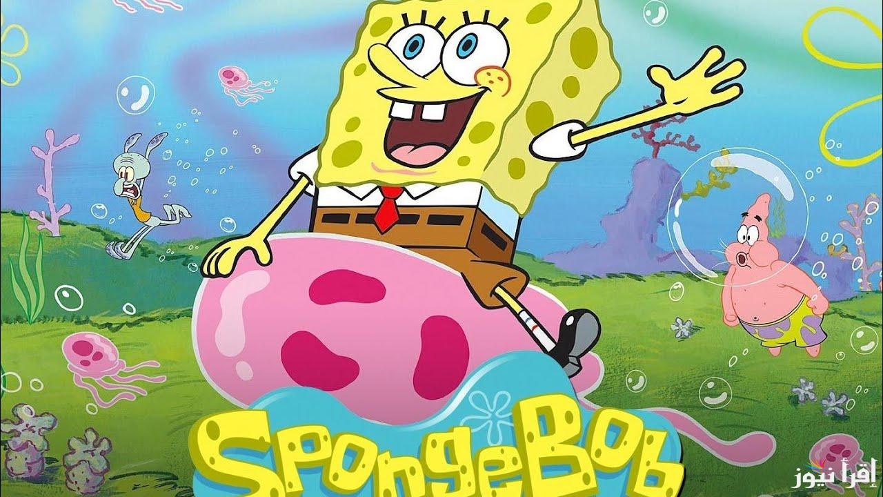 تردد قناة سبونج بوب الجديدة للأطفال 2025 SpongeBob واستمتع بأفضل أفلام الكرتون