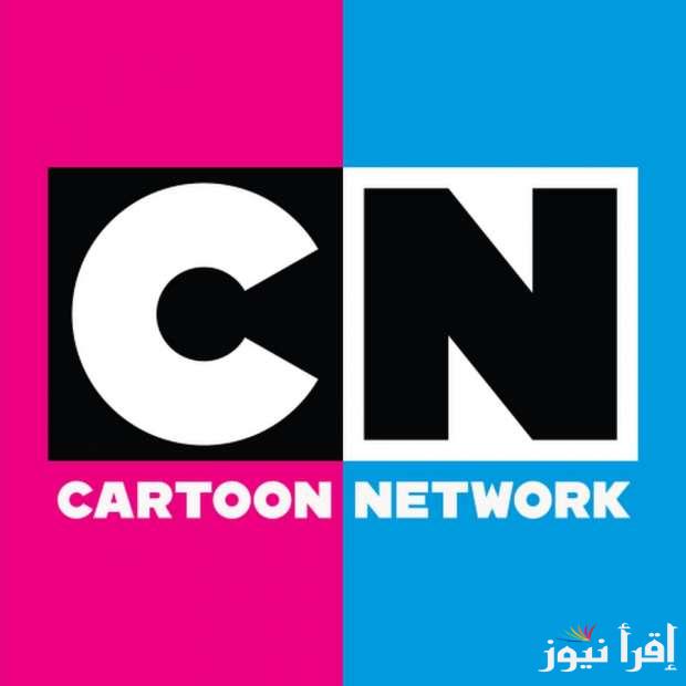 ”متع اطفالك” تردد قناة كرتون نتورك 2025 على الأقمار الصناعية نايل سات وعرب سات