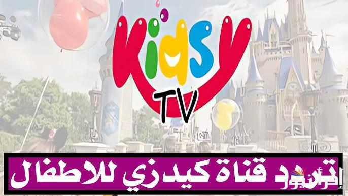 “استمتع بكرتونك المُفضل” تردد قناة ميكي كيدز الجديد 2025 Mickey Kids وطريقة التنزيل علي جهاز الاستقبال