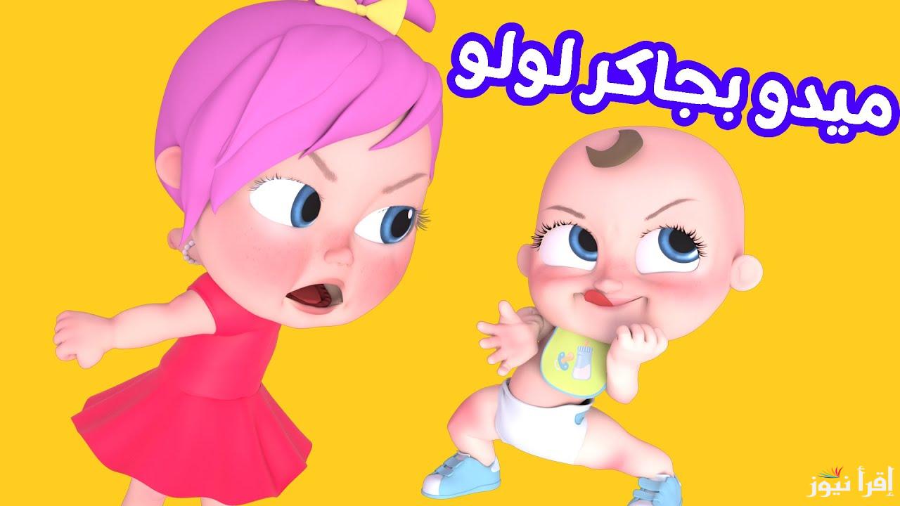 تردد قناة وناسة للأطفال 2025 علي الاقمار الصناعية نايل وعرب سات