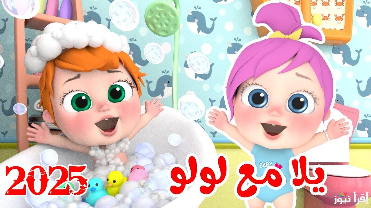 “سليهم وقت فراغهم” تردد قناة وناسة 2025 علي القمر الصناعي نايل سات وعرب سات