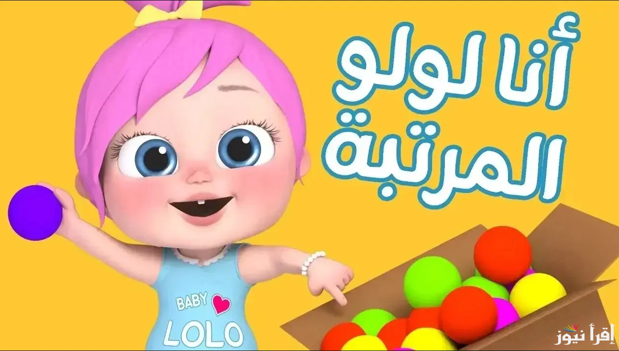 بجودة عالية.. تردد قناة وناسه كيدز 2025 الجديد علي الأقمار الصناعية نايل وعرب سات