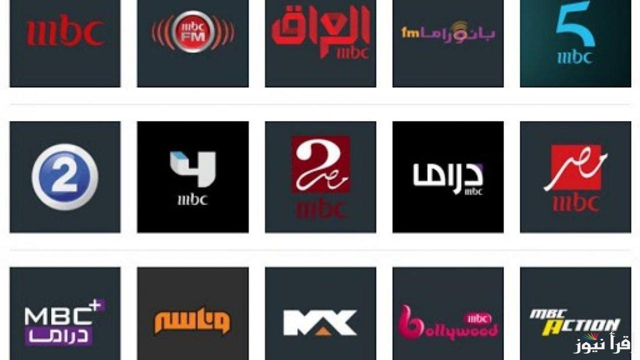 تابع أفضل الدراما والأفلام.. تردد قنوات mbc على النايل سات 2025
