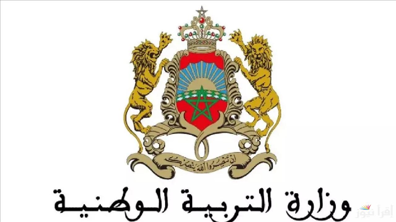رابط تسجيل التلاميذ الجدد بالمغرب السنة الأولى من التعليم الابتدائي عبر منصة مسار الإلكترونية