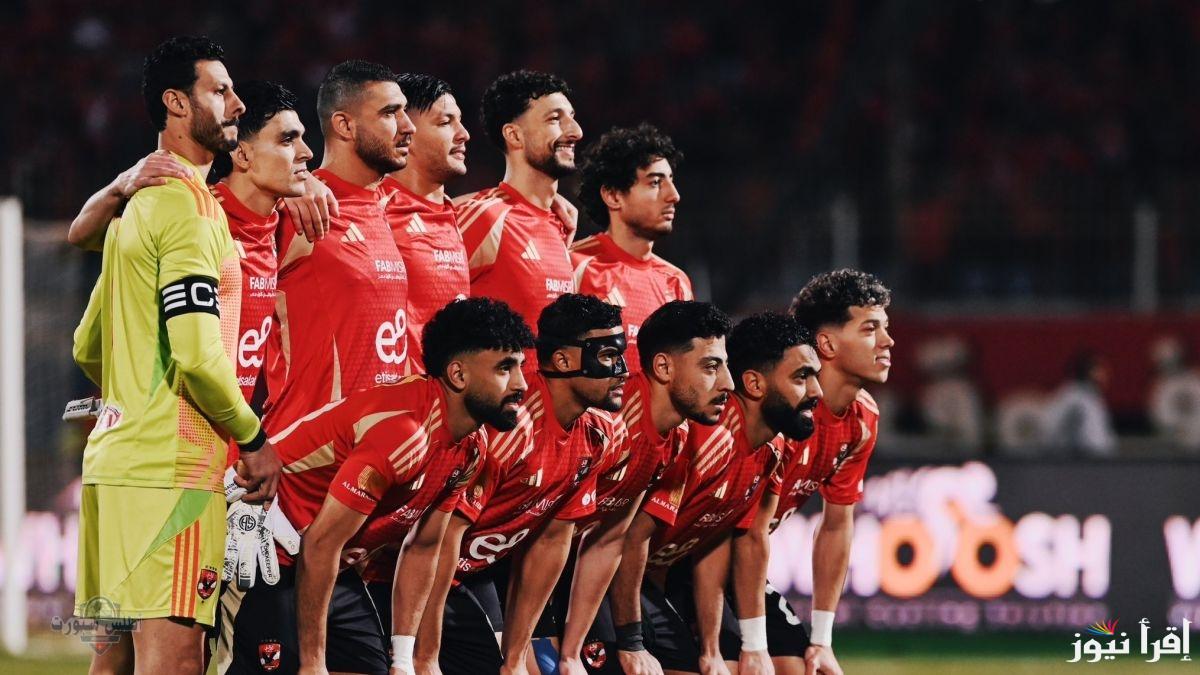 تشكيلة الاهلي امام صن داونز اليوم في دوري ابطال افريقيا 2025 والقنوات الناقلة للمباراة