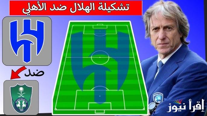 مواجهة نارية.. تشكيلة الهلال امام الاهلي اليوم في نصف نهائي دوري ابطال اسيا 2025 والقنوات الناقلة للمباراة