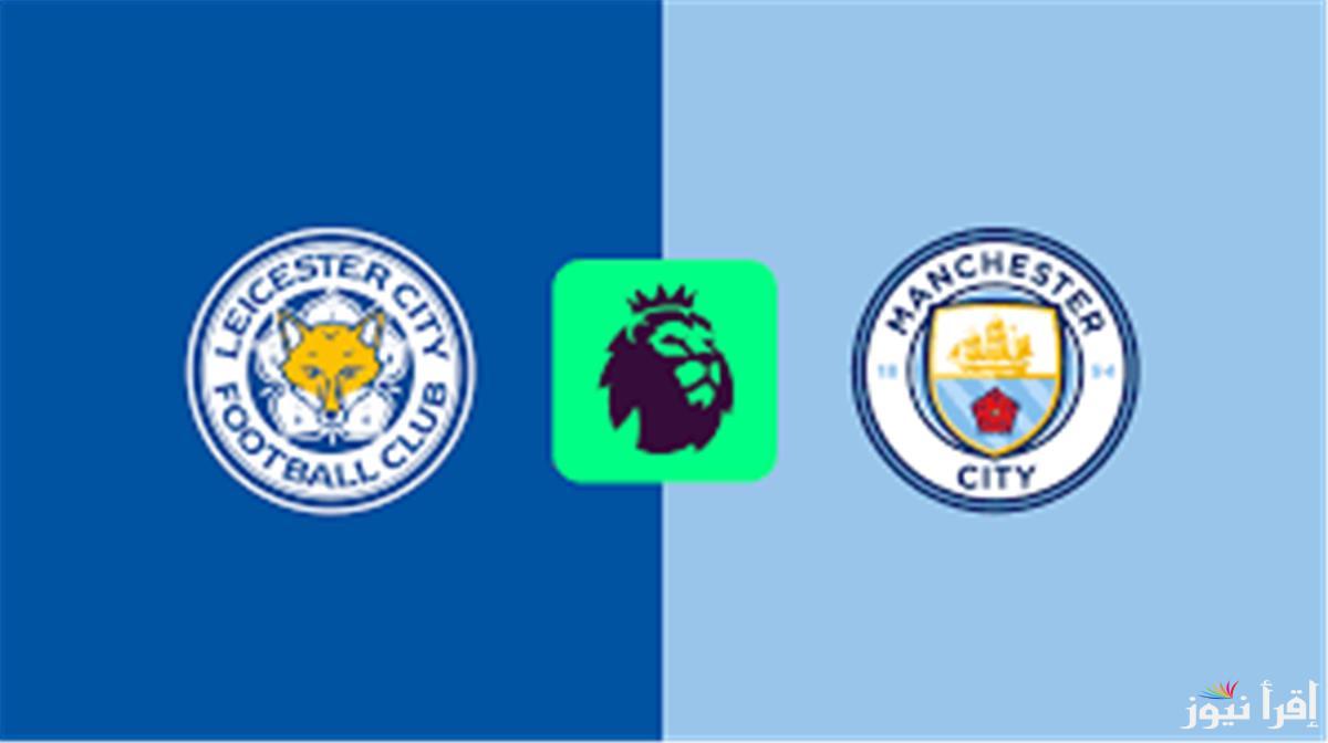 مرموش في المقدمة.. تشكيلة مانشستر سيتي امام ليستر سيتي اليوم 2/4/2025 في الدوري الإنجليزي