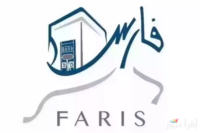 امان اكتر.. تغيير كلمة المرور في نظام فارس 1446 بأبسط الخطوات واهم المميزات