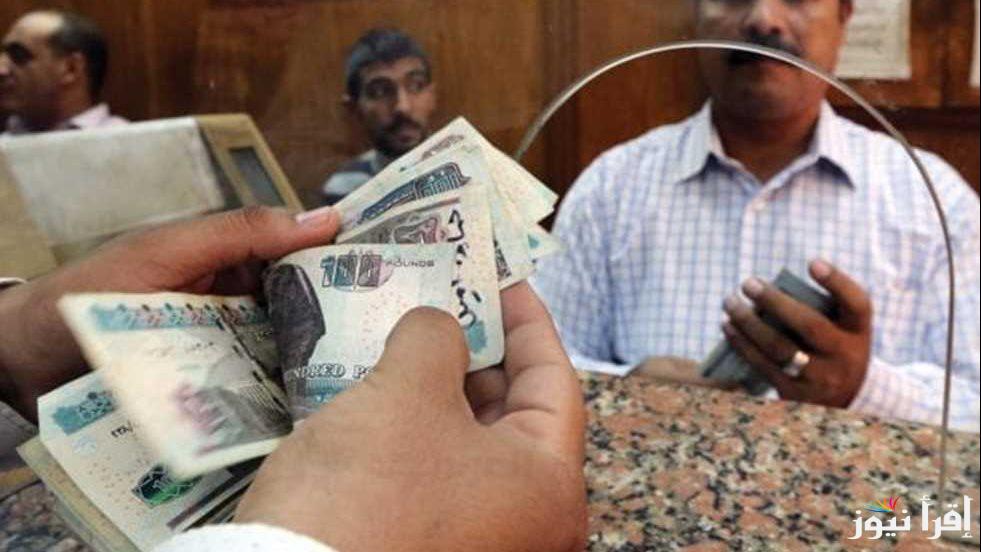 تم تحديد الموعد.. صرف مرتبات شهر أبريل الجديد 2025 واخر الاخبار عن زيادة الحد الأدنى