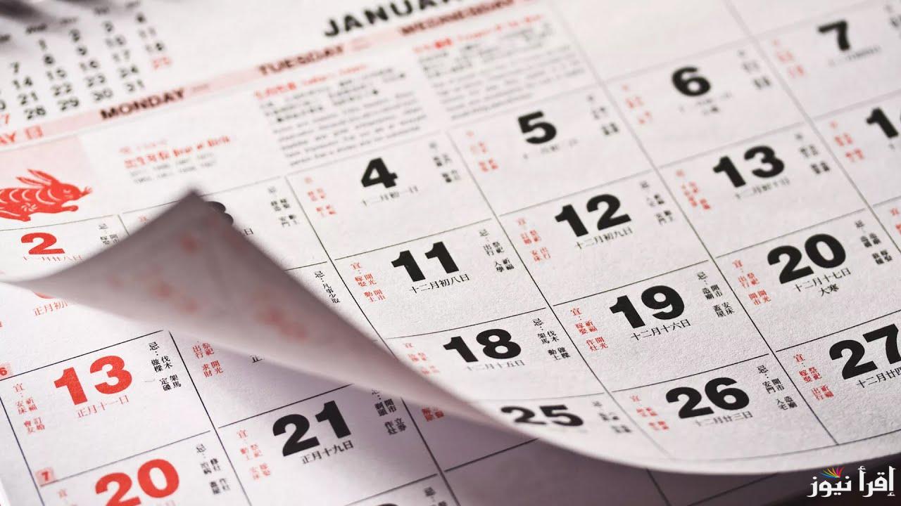 اول عطلة رسمية بعد العيد.. جدول الإجازات الرسمية المتبقية في 2025 في مصر