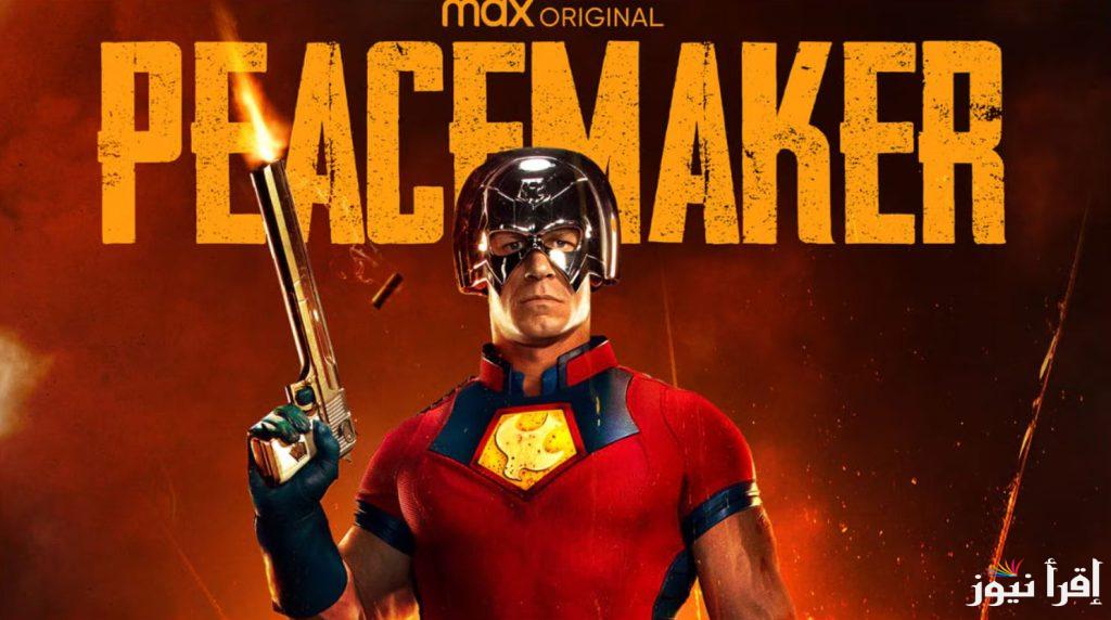 موعد عرض مسلسل Peacemaker 2 الموسم الثاني 2025 عبر Max نوع جديد من الأكشن ومشاركة جون سينا