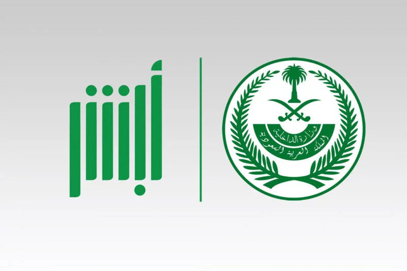 خطوات تقديم تفويض استقبال العاملات المنزليات عبر منصة أبشر