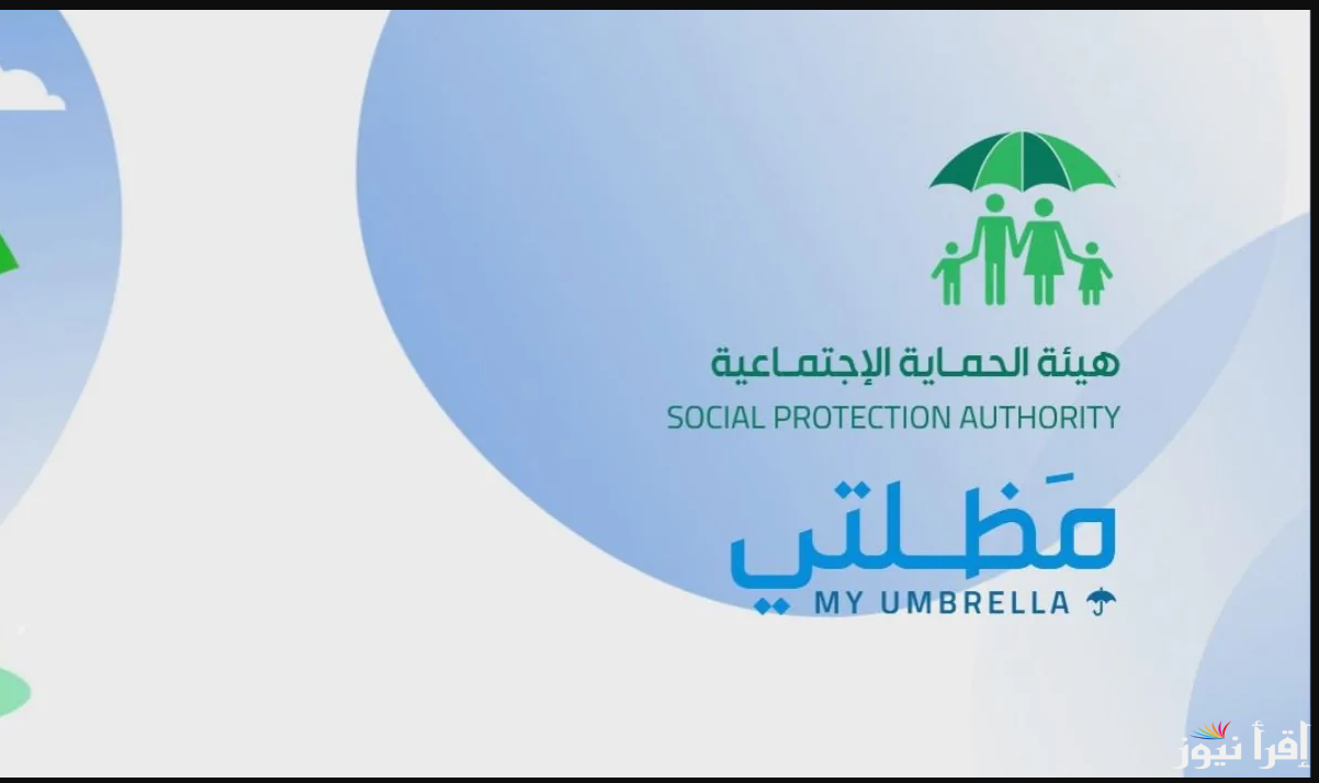 سجل بأمان HERE … خطوات الاستعلام عن اسماء الرعاية الاجتماعية الوجبة الأخيرة 2025