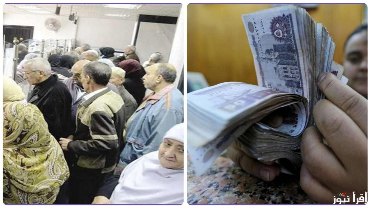 تعرف الآن علي موعد صرف معاشات شهر مايو 2025 بالزيادة الجديدة لجميع الشرائح التأمينية