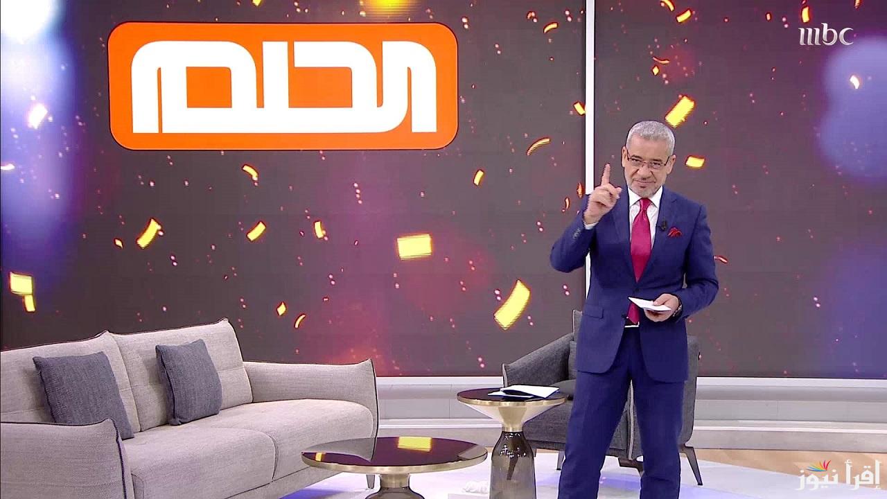 “فرصتك للفوز” خطوات الاشتراك في مسابقة الحلم 2025 وأرقام التواصل من جميع الدول العربية