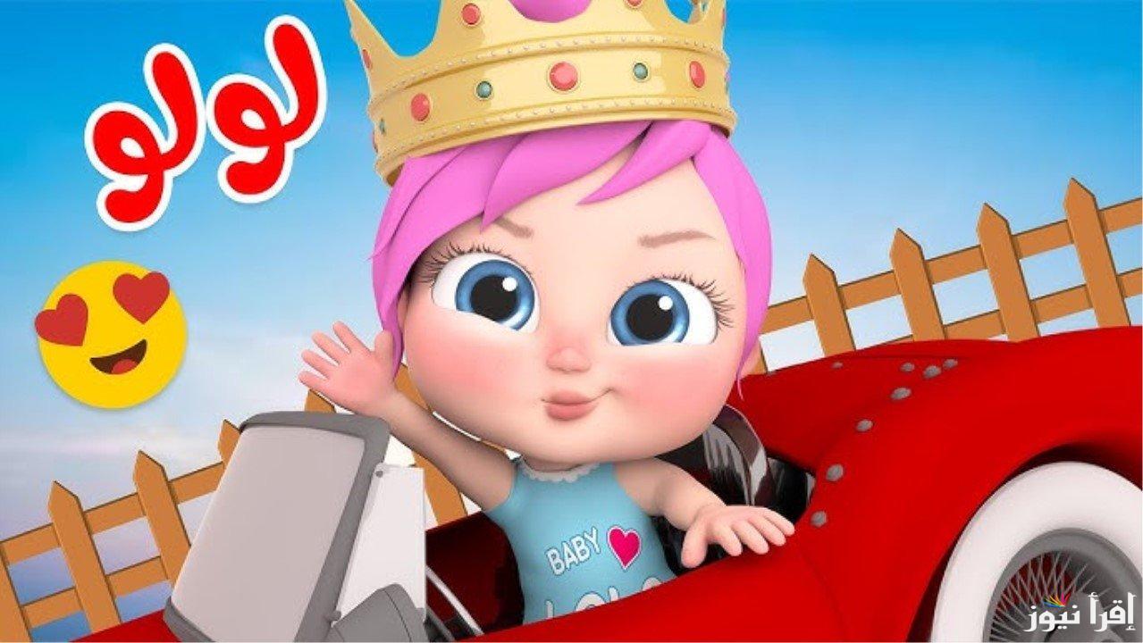 “يلا مع لولو” خطوات تثبيت قناة وناسة الجديد وبيانات التردد على الأقمار الصناعية نايل سات وعرب سات