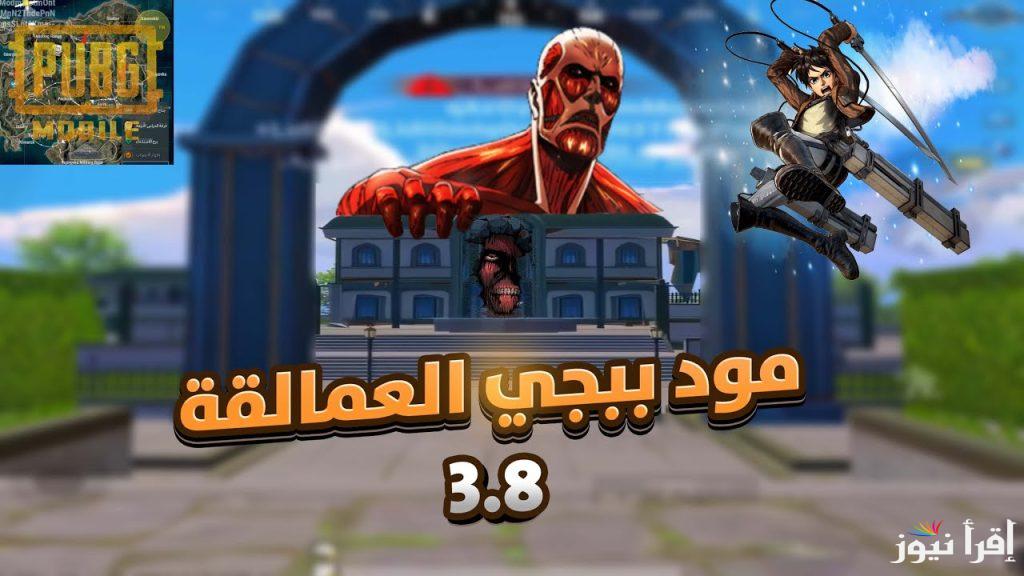 عصر الرمال.. خطوات تحديث ببجي الجديد 2025 PUBG MOBILE علي هواتف الاندرويد والايفون