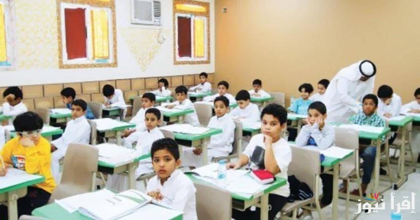 سارع بالتقديم .. خطوات تسجيل الطلاب في الصف الأول الابتدائي ورياض الأطفال 1447