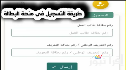 جدد منحتك Now … رابط تجديد منحة البطالة في الجزائر 2025 عبر www.anem.dz