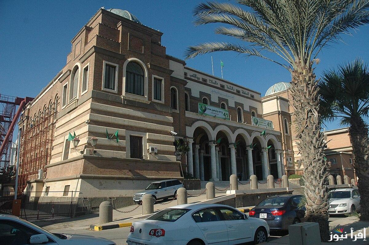 من هُنا.. رابط منظومة حجز مصرف ليبيا المركزي 2025 بالخطوات والشروط fcms.cbl.gov.ly