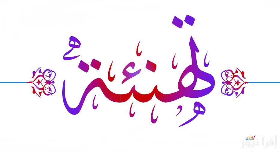 Happy Easter.. رسائل تهنئة بمناسبة شم النسيم 2025 شاركها علي بروفايلك وابعتها لصحابك وحبايبك