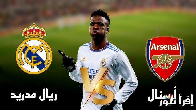 نتيجة مباراة ريال مدريد وارسنال اليوم تويتر يلا شوت في دوري أبطال أوروبا