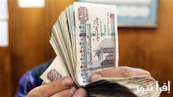 وزارة المالية آخر اخبار زيادة المرتبات لشهر مايو 2025 للقطاعات الحكومية والخاصة وجدول الأجور في مصر