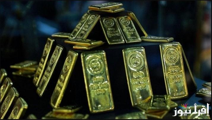 الحق عشان بيغلي.. سعر سبيكة ذهب 20 جرام في مصر اليوم الثلاثاء 22\4\2025 ومؤشرات الصاغة لجرام الذهب