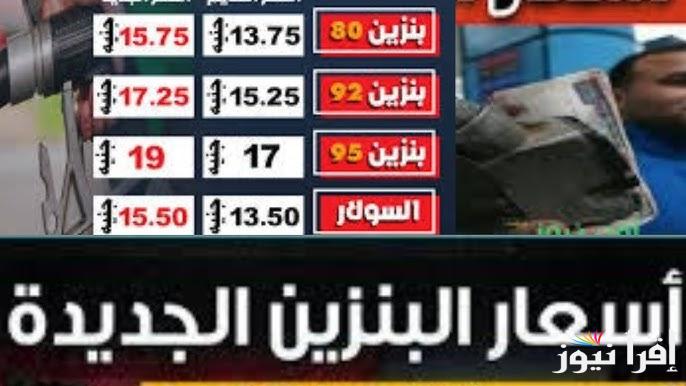 سعر البنزين والسولار بعد التعديل الأخير اليوم الأحد 13 أبريل 2025 داخل محطات الوقود