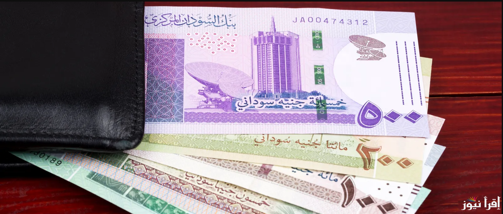 آخر التحديثات … سعر الجنية السوداني اليوم في السوق السوداء النهاردة 16 ابريل 2025