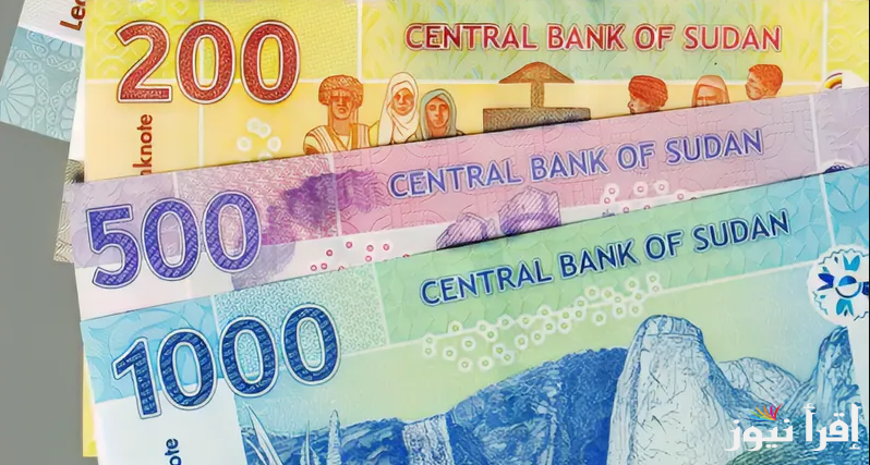 تعرف علي … سعر الجنية السوداني مقابل الجنية المصري اليوم الثلاثاء 15 ابريل 2025 في السوق السوداء