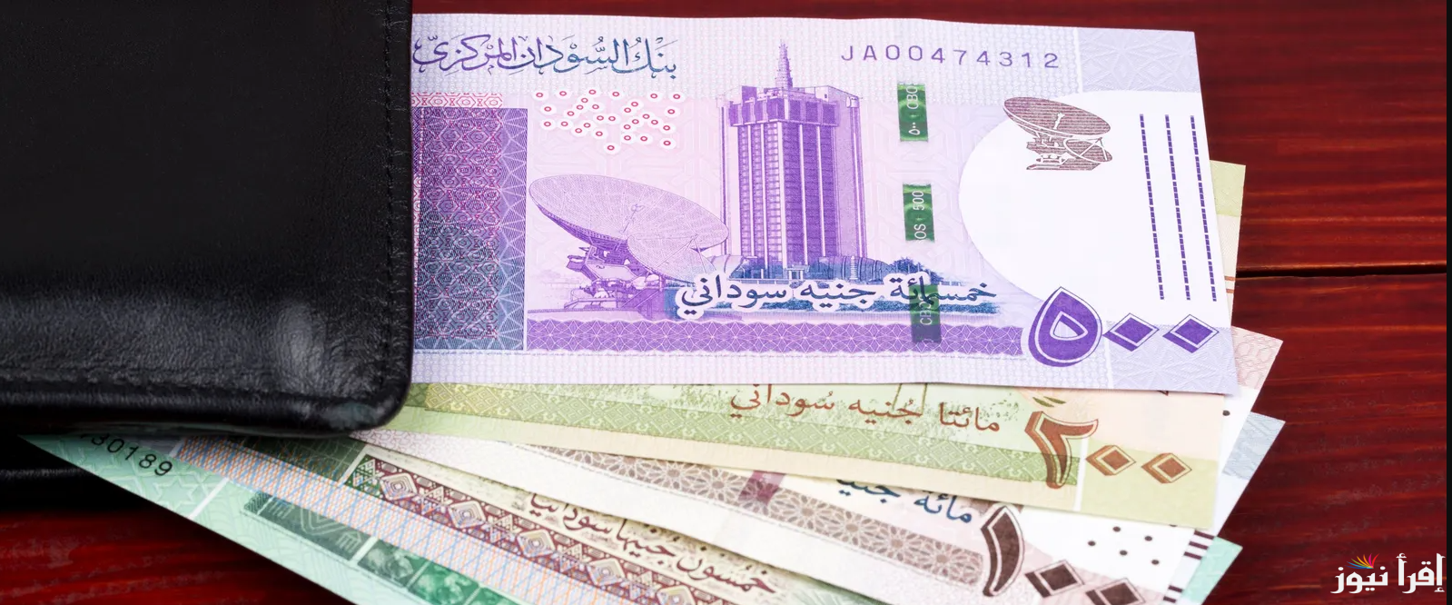 100 جنية سوداني بكام مصري؟؟ سعر الجنية السوداني مقابل الجنية المصري اليوم السبت 10 ابريل 2025