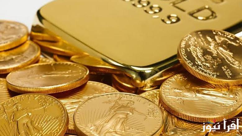 استثمار ولا أروع.. سعر الجنيه الذهب اليوم الأحد 27 ابريل 2025 في محلات المجوهرات بالصاغة وأسعار الذهب الآن