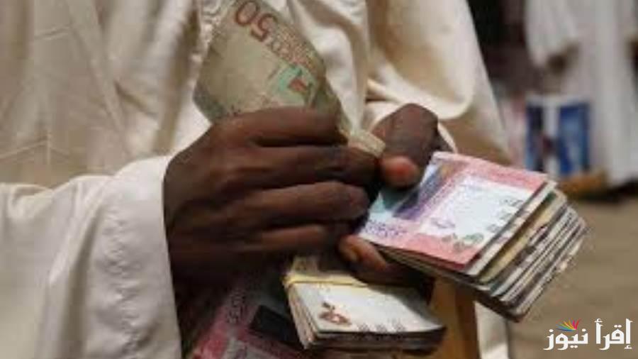 تعرف علي سعر الجنيه السوداني مقابل الجنيه المصري اليوم السبت 19 ابريل 2025