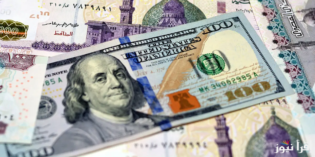 الأمريكي فين دلوقتي؟ سعر الدولار اليوم في السوق السوداء اليوم الاحد 27 ابريل 2025 وداخل السوق المضارب
