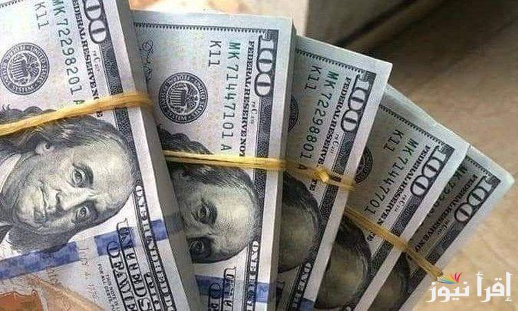 “هتفك بكام انهاردة” سعر الدولار اليوم مقابل الجنيه المصري الاثنين 7 ابريل 2025 في البنوك المصرية