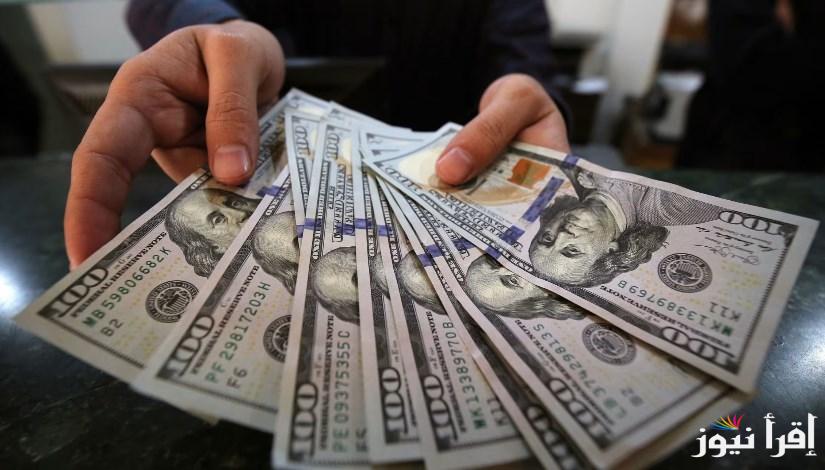 “الامريكي بكام مصري” سعر الدولار اليوم مقابل الجنيه المصري السبت 19 ابريل 2025 في البنوك المصرية والسوق السوداء