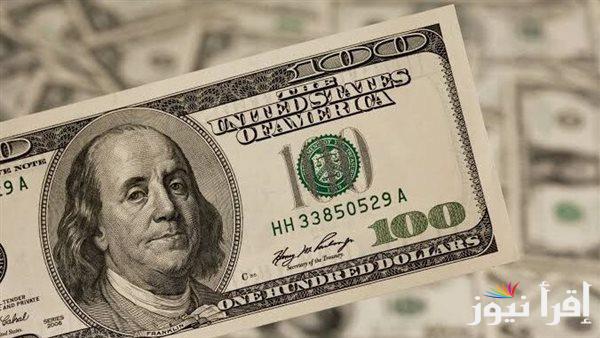 سعر الدولار في السوق السوداء اليوم السبت 19 ابريل 2025 مقابل الجنيه المصري