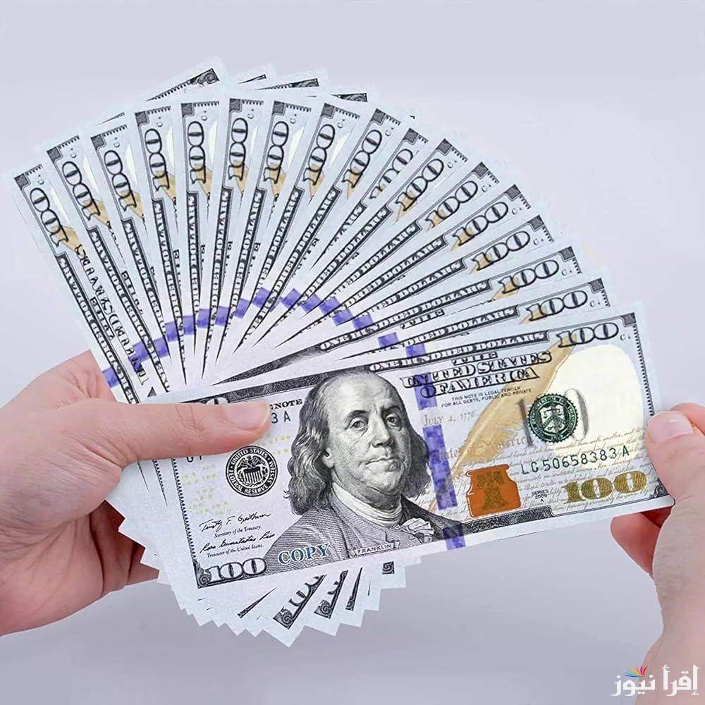 قفزة قوية في سعر الدولار في السوق السوداء اليوم السبت 19\4\2025 وفي البنوك المصرية