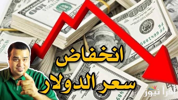 سعر الدولار في السوق السوداء اليوم لحظة بلحظة الاثنين 21 ابريل 2025 مقابل الجنيه المصري