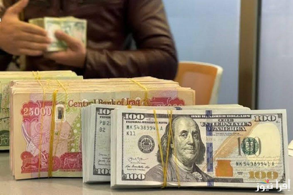 استقرار سعر الدولار في العراق اليوم الأربعاء 2 ابريل 2025 وفقاً لأخر التعاملات