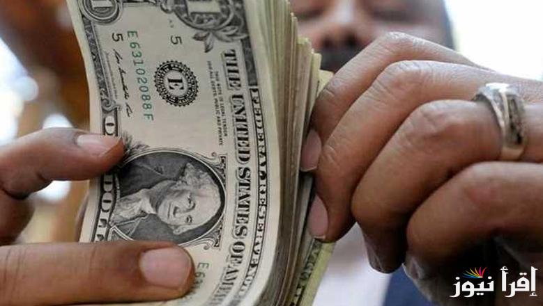 طالع سعر الدولار مقابل الجنية المصري اليوم الاحد 6 ابريل 2025 في البنوك المصرية والسوق السوداء