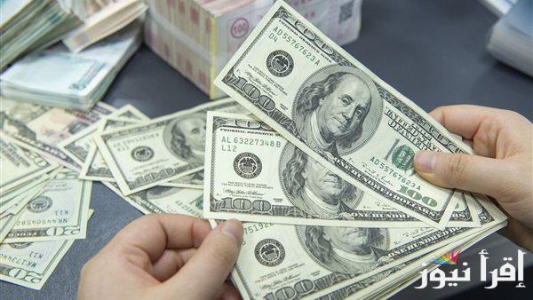 سعر الدولار مقابل الجنية المصري اليوم الاحد 20 ابريل 2025 في البنوك والسوق السوداء
