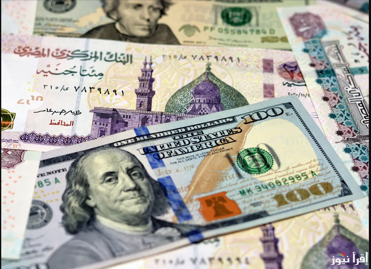 طالع ولا نازل؟ سعر الدولار مقابل الجنية المصري اليوم السبت 26 ابريل 2025 في السوق الرسمي والموازي