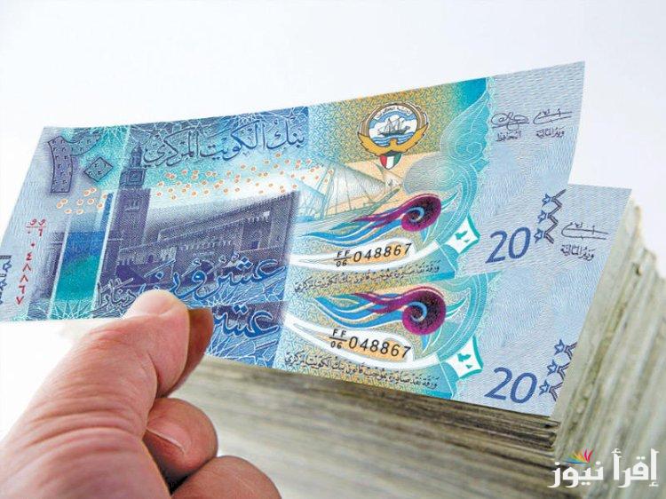 سعر الدينار الكويتي مقابل الجنيه المصري اليوم الأربعاء 9 أبريل 2025 وفقا لتعاملات البنوك