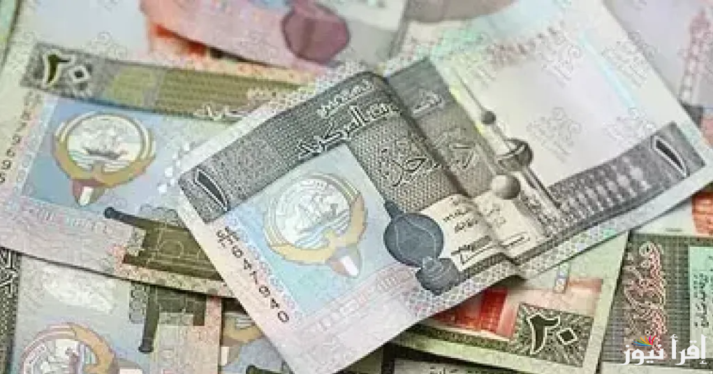 “آخر تحديث”.. سعر الدينار الكويتي مقابل الجنيه المصري اليوم الاثنين 7 ابريل 2025 في البنوك