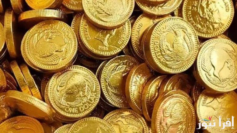 يرتفع محليا وعالميا .. سعر الجنيه الذهب اليوم الاحد 20 ابريل 2025 وأخر تحديث لجرام الذهب في مصر