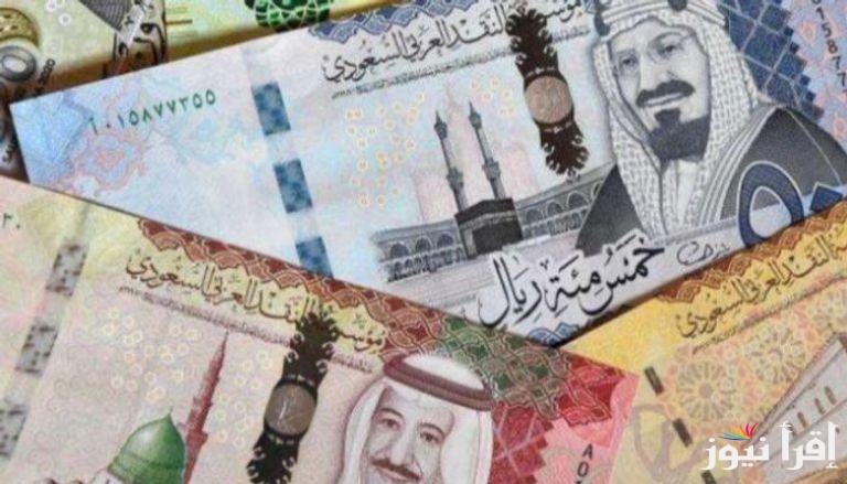 السعودي بقا بكام؟… سعر الريال السعودي في السوق السوداء اليوم السبت 5 أبريل 2025 وفي جميع البنوك
